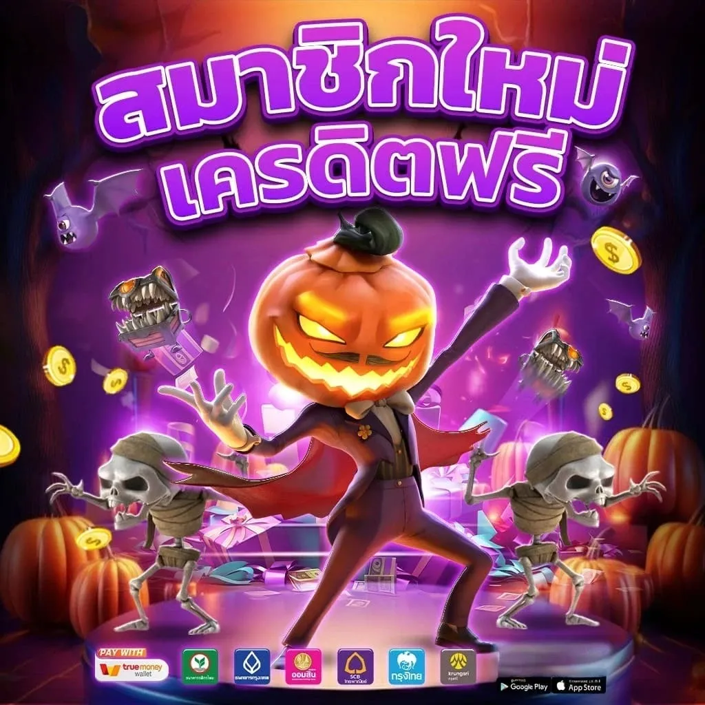 โปรโมชั่น Zeus918