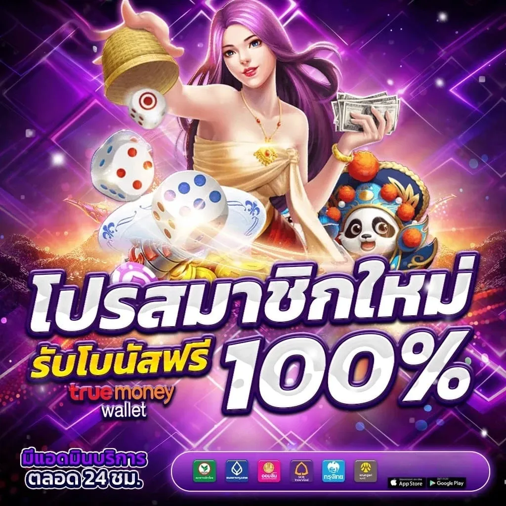 โปรโมชั่น Zeus918